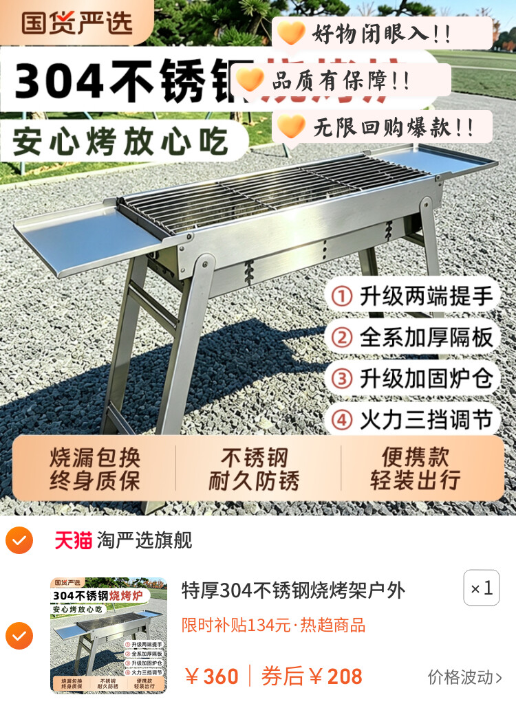 特厚304不锈钢烧烤架户外家用烧烤炉谈烤肉炉子全套烧烤工具用品