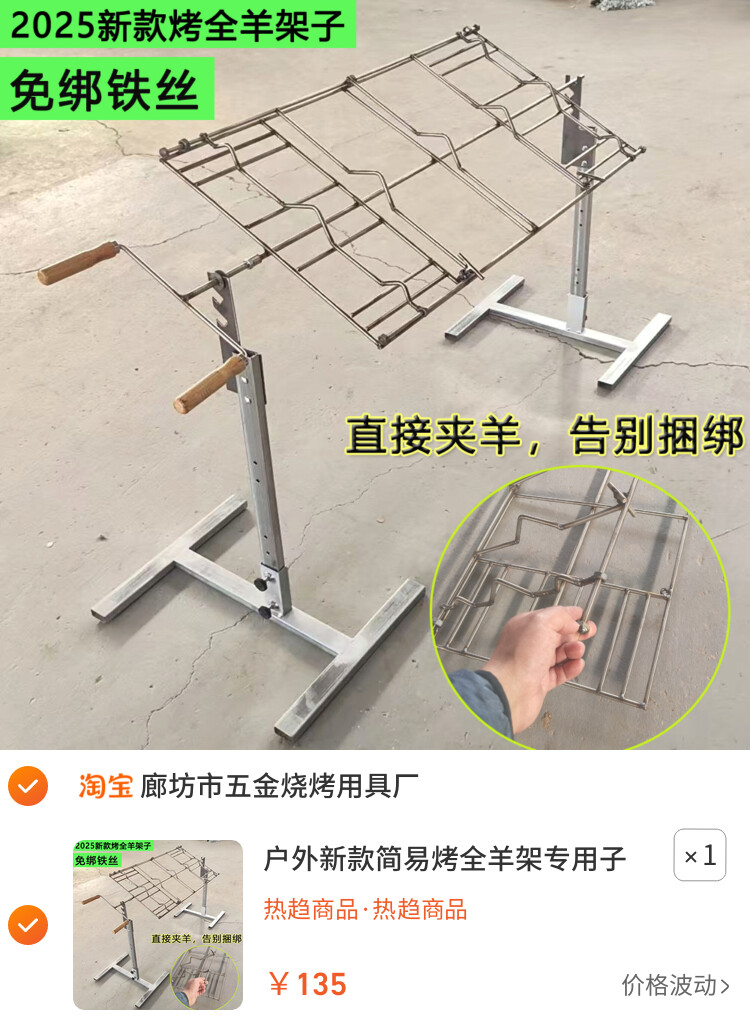 户外新款简易烤全羊架专用子便携式神器不锈钢烤乳猪烤羊支架家用