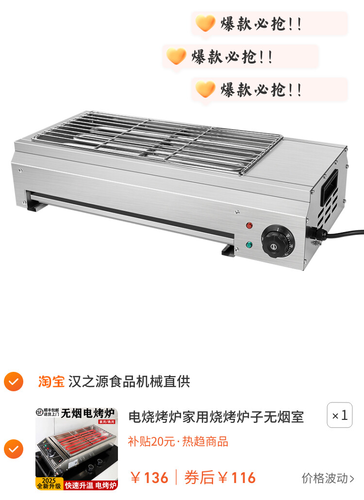 电烧烤炉家用烧烤炉子无烟室内羊肉串商用摆摊烤生蚝户外烧烤架子