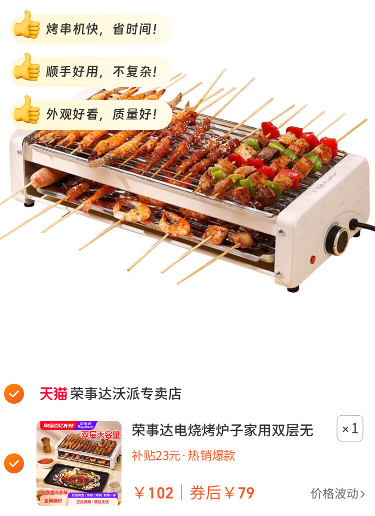 荣事达电烧烤炉子家用双层无烟室内烤肉多功能烧烤架电烤盘烤串机