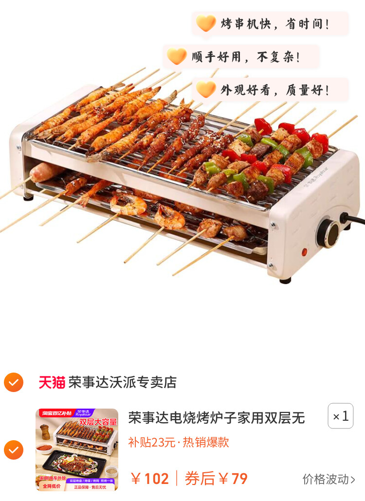 荣事达电烧烤炉子家用双层无烟室内烤肉多功能烧烤架电烤盘烤串机