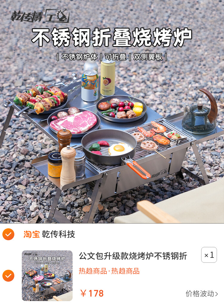 公文包升级款烧烤炉不锈钢折叠家用户外露营便携多功能烧烤架