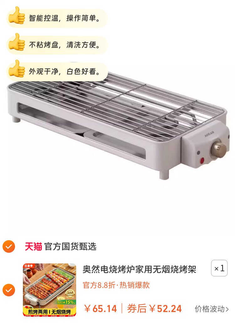 奥然电烧烤炉家用无烟烧烤架电烤盘炉子烤肉机烤串架多功能电烤锅