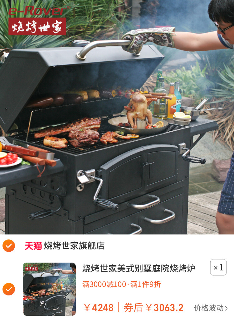 烧烤世家美式别墅庭院烧烤炉 家用户外木炭烧烤架烤肉烤羊腿炉bbq