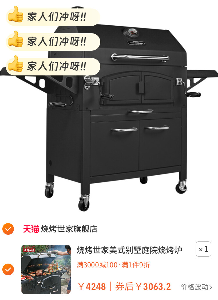 烧烤世家美式别墅庭院烧烤炉 家用户外木炭烧烤架烤肉烤羊腿炉bbq