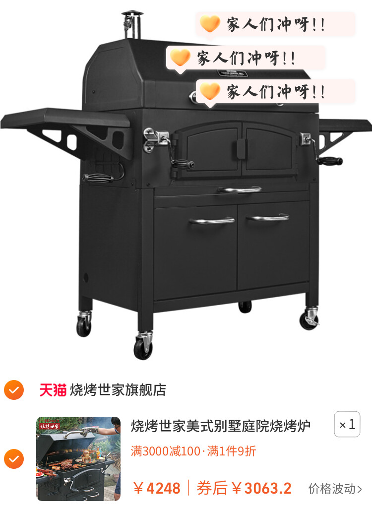 烧烤世家美式别墅庭院烧烤炉 家用户外木炭烧烤架烤肉烤羊腿炉bbq