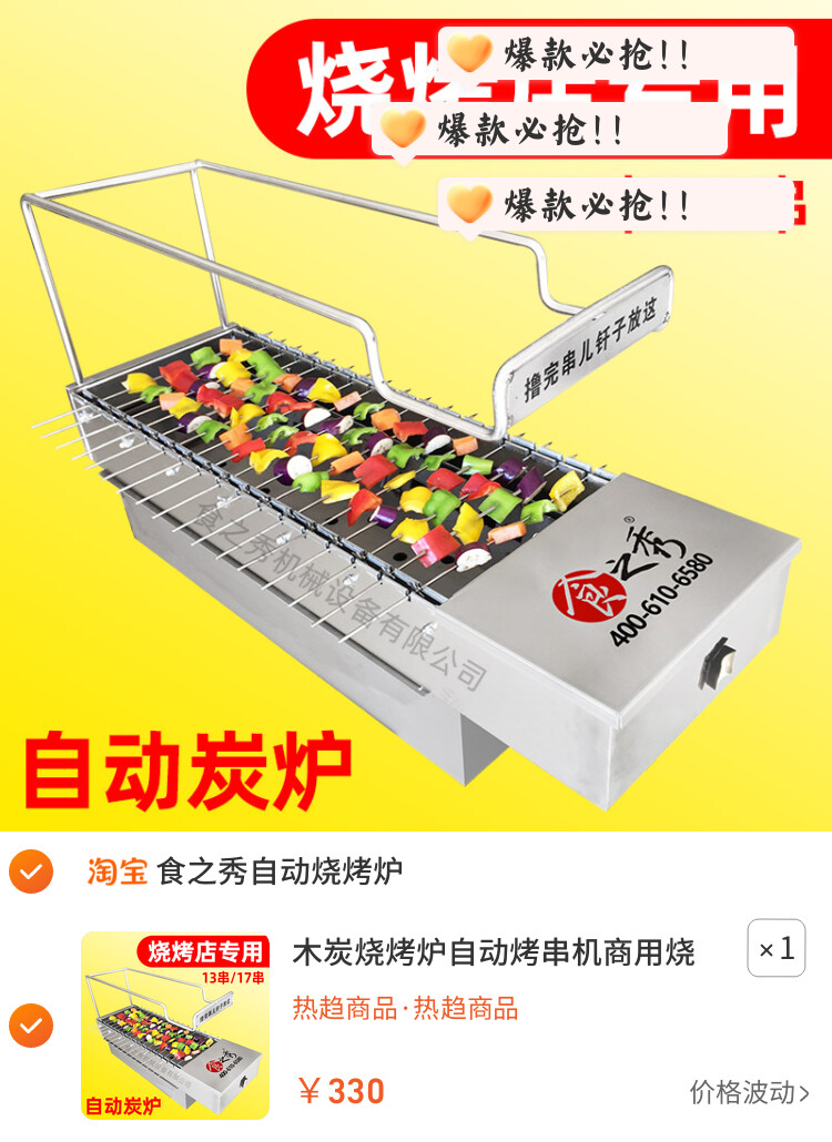 木炭烧烤炉自动烤串机商用烧烤架自动翻转烤羊肉串机自动旋转烧烤
