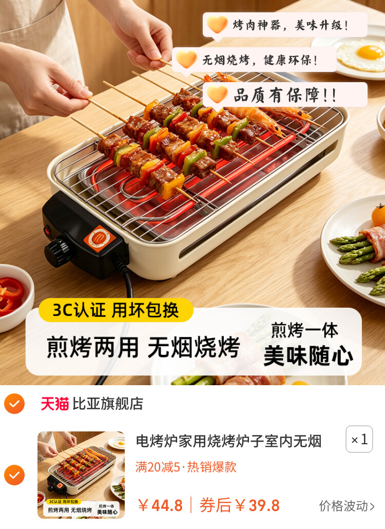 电烤炉家用烧烤炉子室内无烟烧烤架电烤盘烤肉机烤串多功能电烤锅