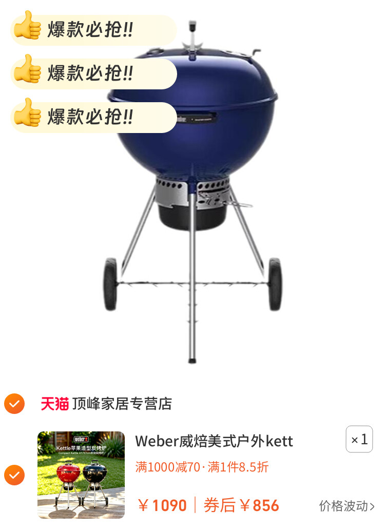 Weber威焙美式户外kettle烧烤炉木炭烧烤架家用焖烤炉圆形苹果炉