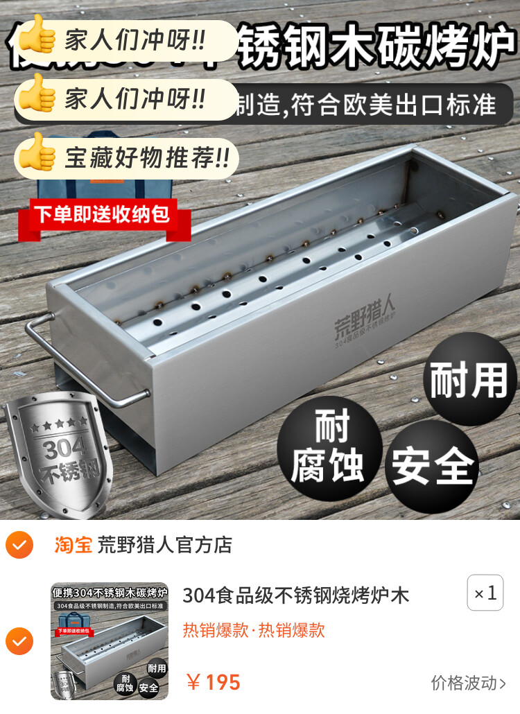 304食品级不锈钢烧烤炉木炭烤炉户外家用便携加厚烧烤架 简易版