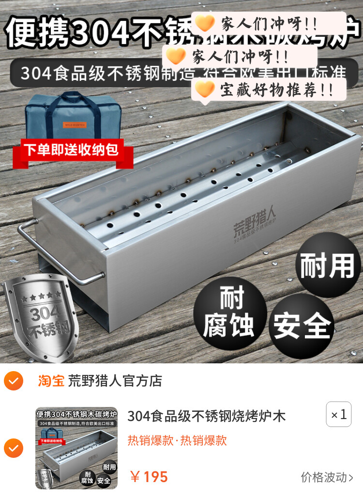304食品级不锈钢烧烤炉木炭烤炉户外家用便携加厚烧烤架 简易版