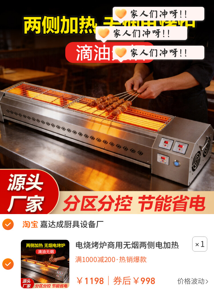电烧烤炉商用无烟两侧电加热光波炉烤面筋羊肉串烧烤架电烤串炉