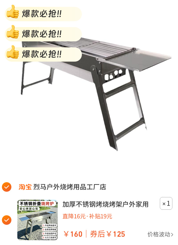 加厚不锈钢烤烧烤架户外家用烧烤炉木炭烤肉炉子全套烧烤工具用品