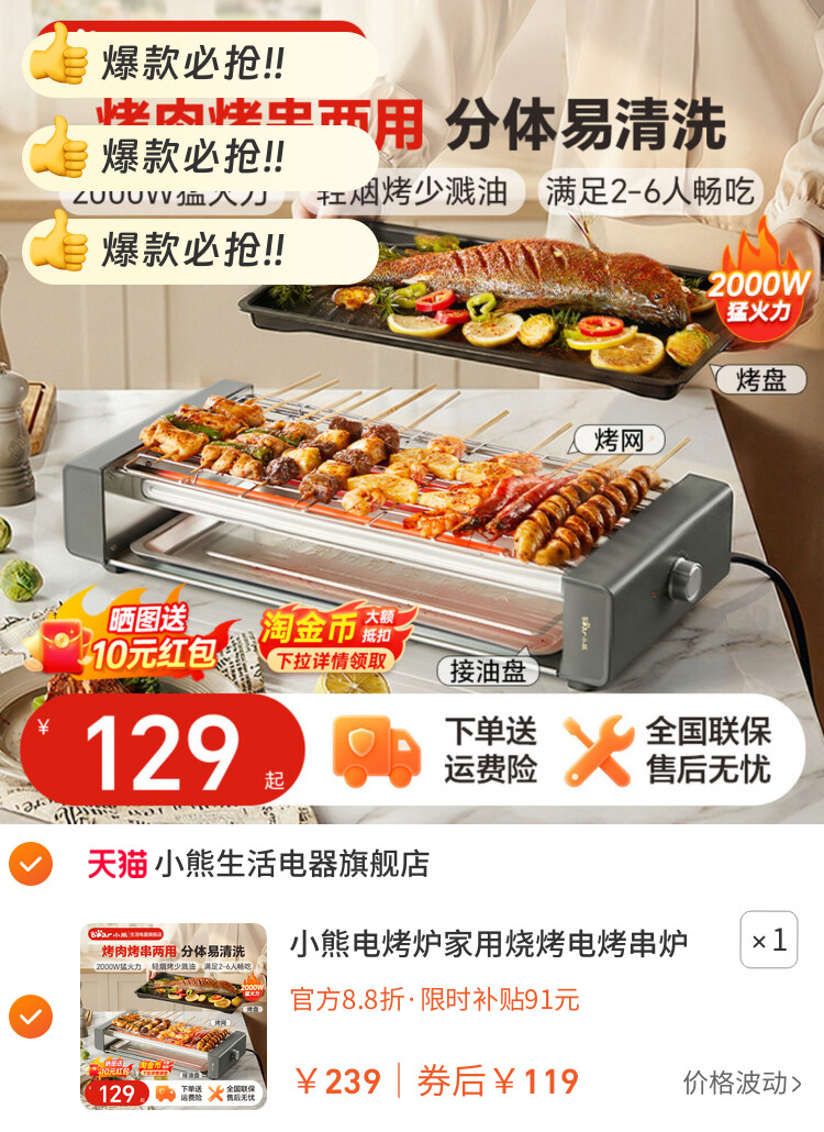 小熊电烤炉家用烧烤电烤串炉烤肉电烧烤架电烧烤炉户外小熊电烤盘