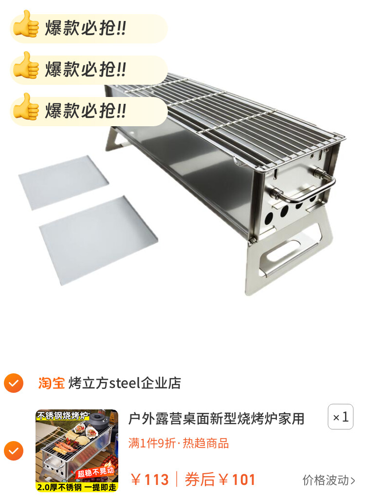 户外露营桌面新型烧烤炉家用不锈钢小型手提便携炭火木炭烧烤架