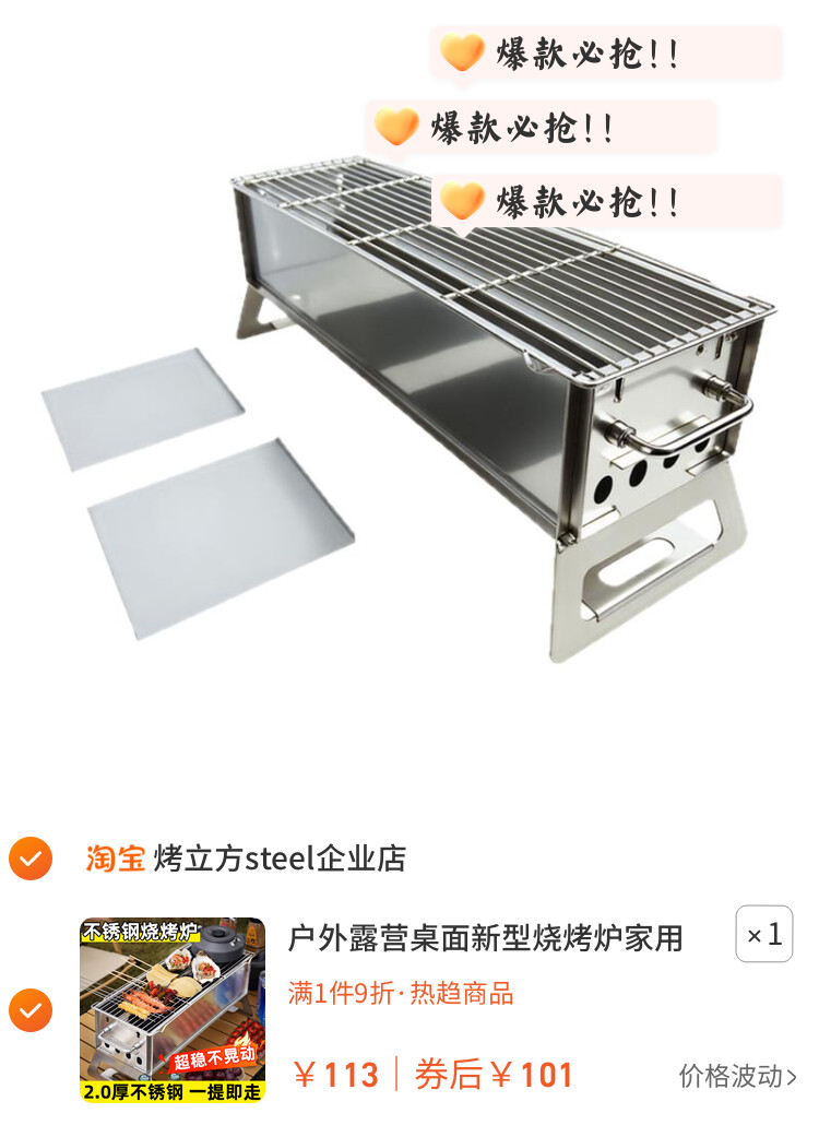 户外露营桌面新型烧烤炉家用不锈钢小型手提便携炭火木炭烧烤架