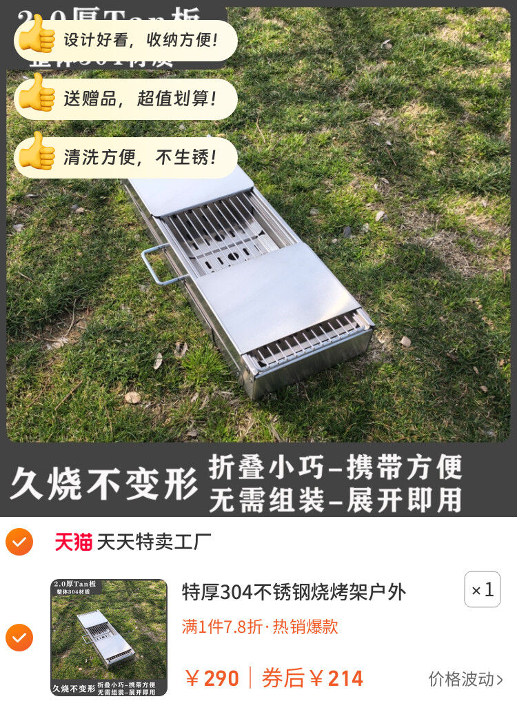 特厚304不锈钢烧烤架户外家用烧烤炉烤肉炉子全套烧烤工具用品