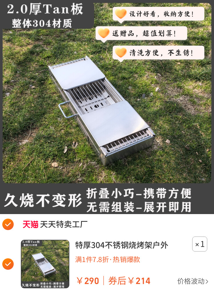 特厚304不锈钢烧烤架户外家用烧烤炉烤肉炉子全套烧烤工具用品