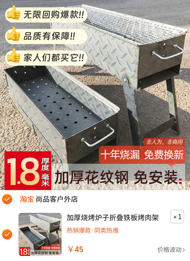 加厚烧烤炉子折叠铁板烤肉架子户外烤串商用烤炉野外木炭碳烧烤箱