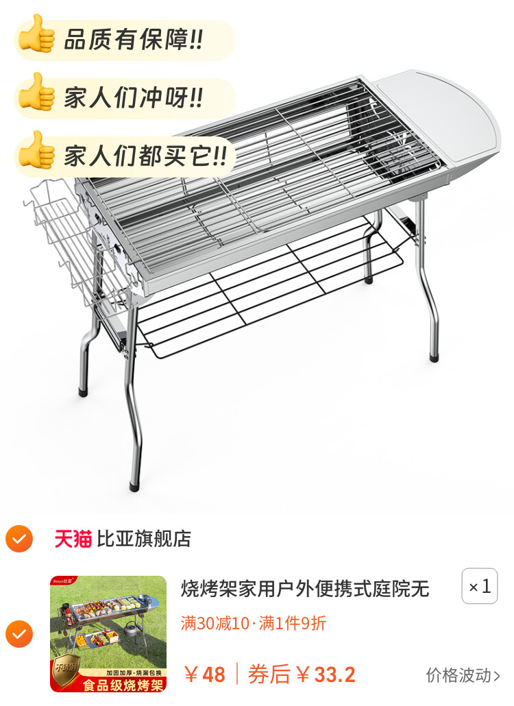 烧烤架家用户外便携式庭院无烟炭火炉露营加厚不锈钢折叠烧烤炉子