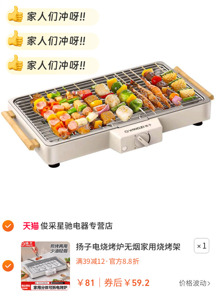 扬子电烧烤炉无烟家用烧烤架电烤盘户外烤肉机多功能烤串电烤锅