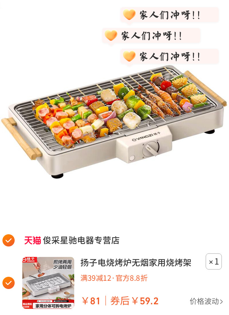 扬子电烧烤炉无烟家用烧烤架电烤盘户外烤肉机多功能烤串电烤锅