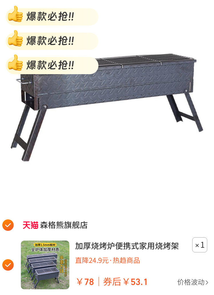 加厚烧烤炉便携式家用烧烤架子炭烤双面满焊烤炉烤肉烤串户外露营
