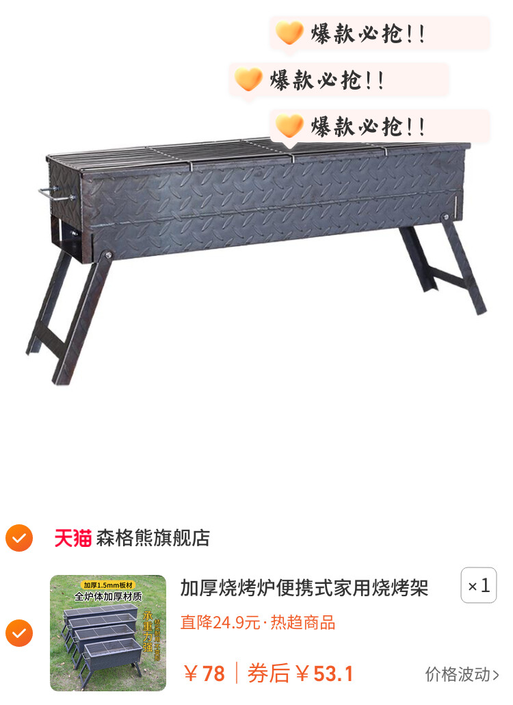 加厚烧烤炉便携式家用烧烤架子炭烤双面满焊烤炉烤肉烤串户外露营