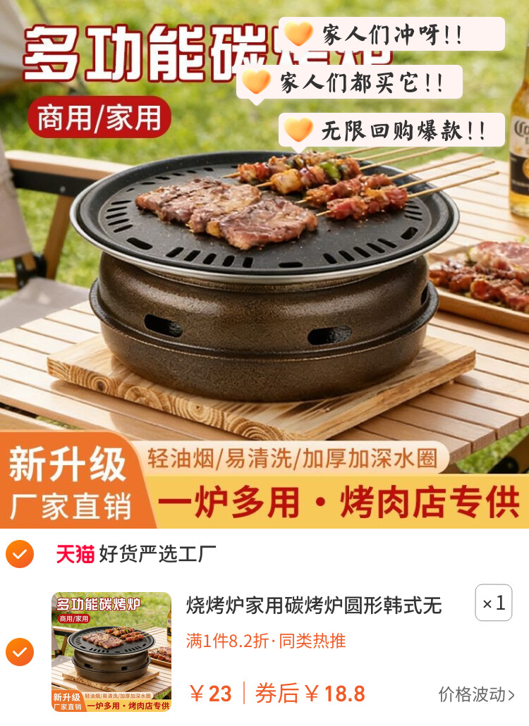 烧烤炉家用碳烤炉圆形韩式无烟烤肉炉围炉煮茶户外木炭烧烤架炭火