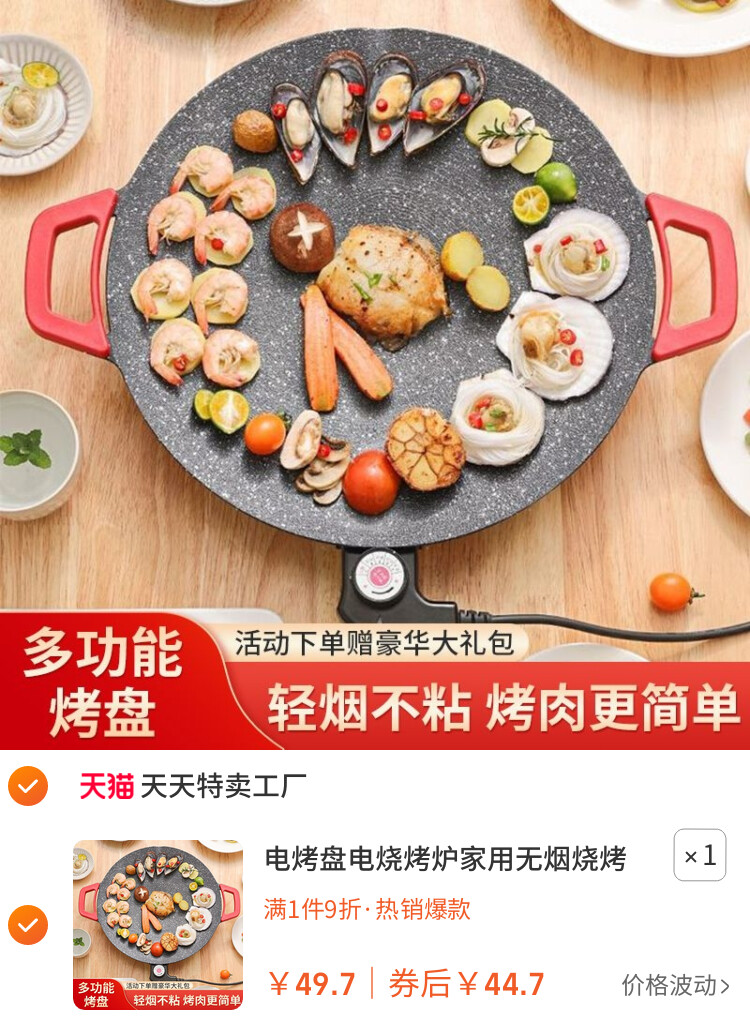 电烤盘电烧烤炉家用无烟烧烤烤肉盘室内烤鱼烧烤架一体锅多功能