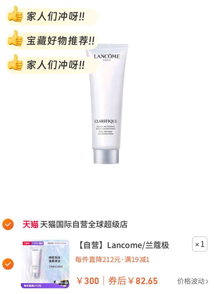 Lancome/兰蔻极光洁面 氨基酸清洁保湿洗面奶50ml随行装