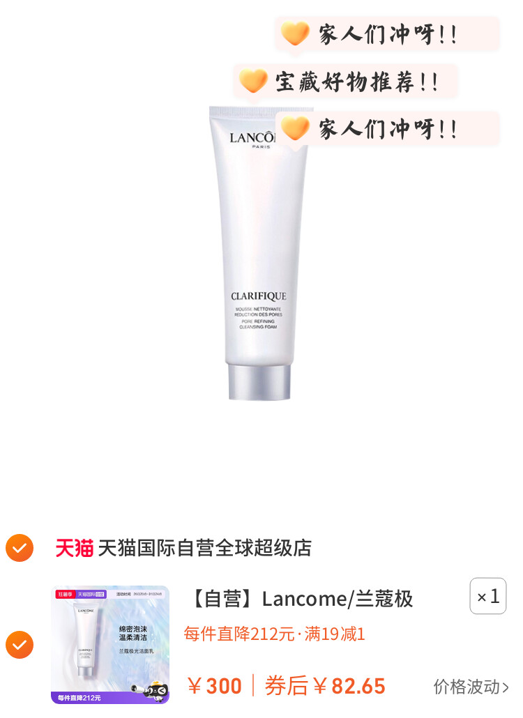 Lancome/兰蔻极光洁面 氨基酸清洁保湿洗面奶50ml随行装