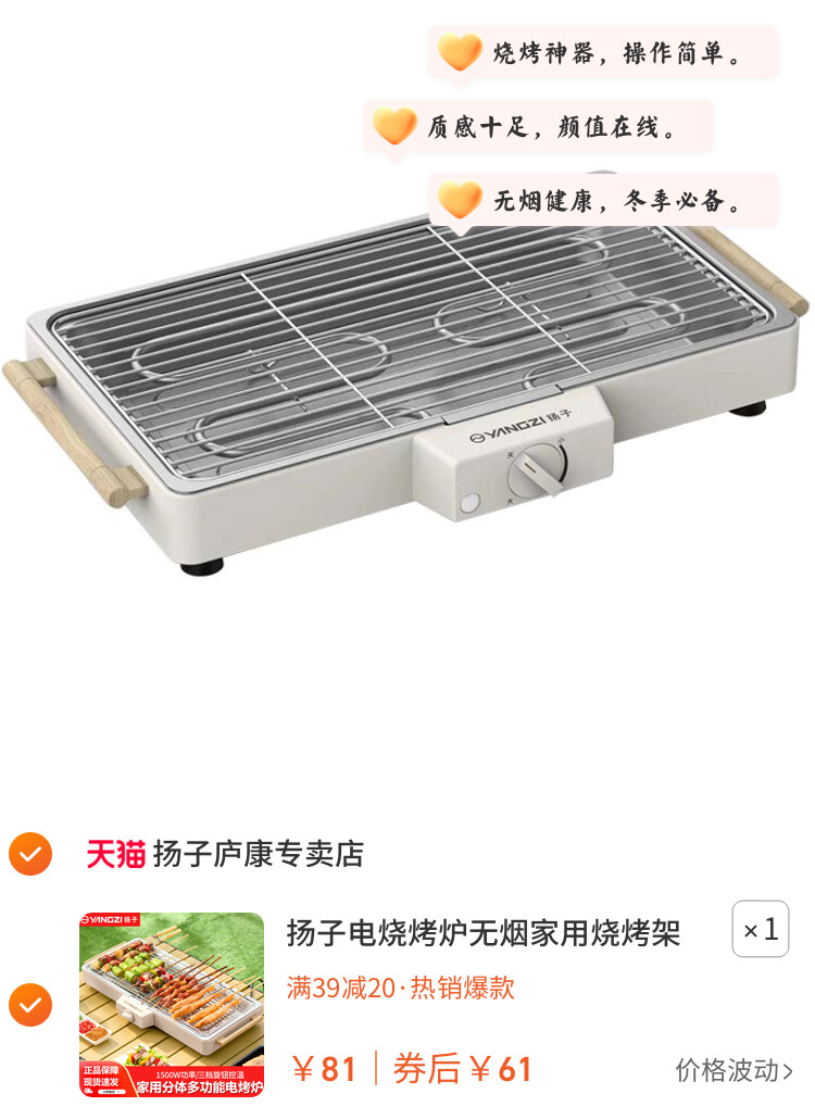 扬子电烧烤炉无烟家用烧烤架电烤盘户外烤肉机烤串多功能电烤锅
