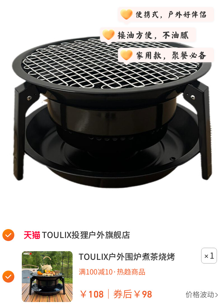 TOULIX户外围炉煮茶烧烤炉子折叠便携露营家用加厚圆形木炭烧烤架