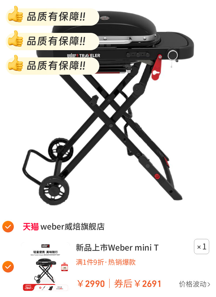 新品上市Weber mini Traveler威焙燃气炉户外便携式焖烤炉烧烤架