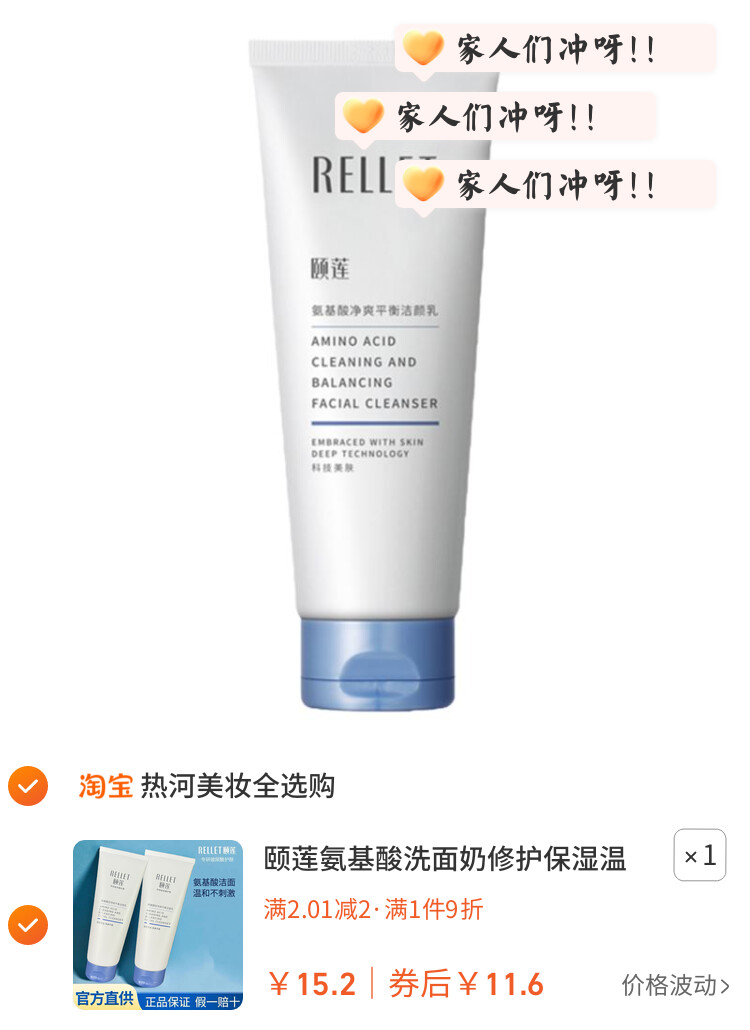 颐莲氨基酸洗面奶修护保湿温和洁面乳男女士清洁控油绵密泡沫100g