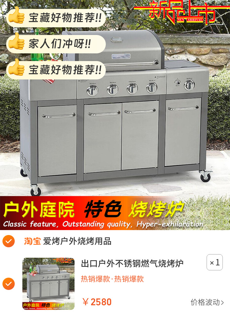 出口户外不锈钢燃气烧烤炉 别墅庭院家用大号加厚烧烤架bbq grill