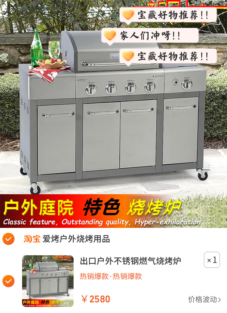 出口户外不锈钢燃气烧烤炉 别墅庭院家用大号加厚烧烤架bbq grill
