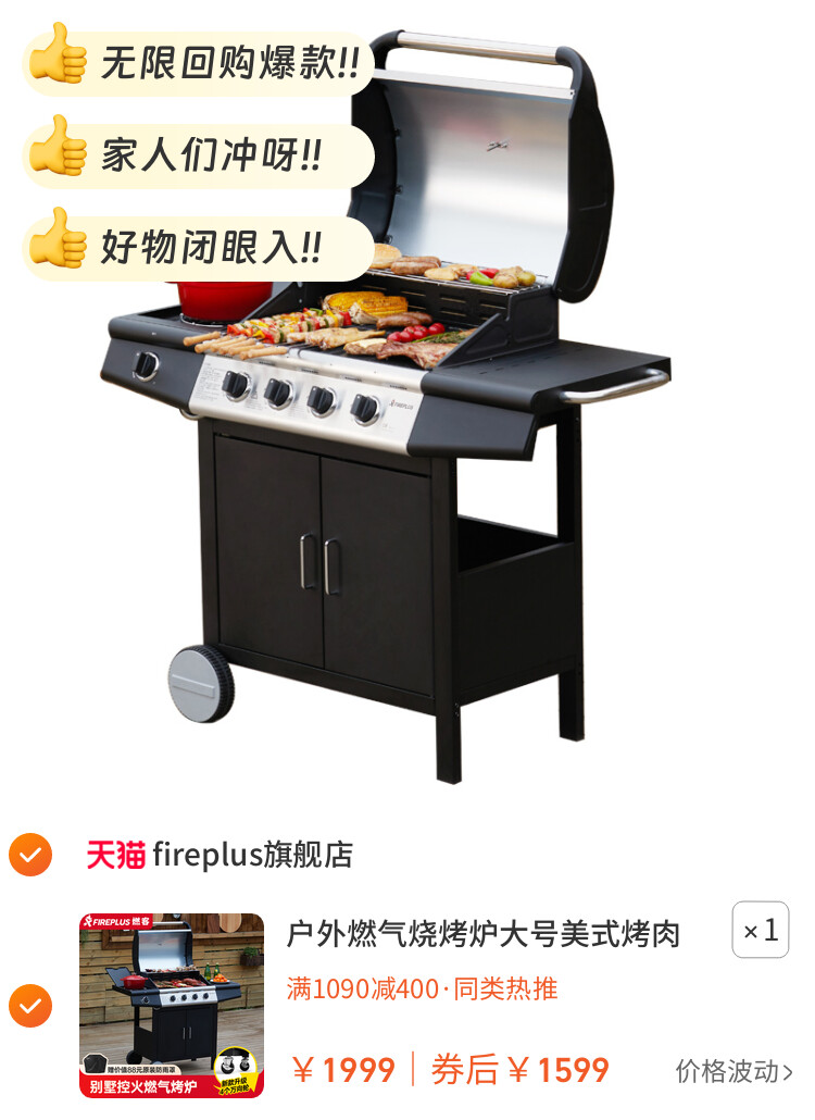 户外燃气烧烤炉大号美式烤肉炉不锈钢庭院别墅商用液化气烧烤架