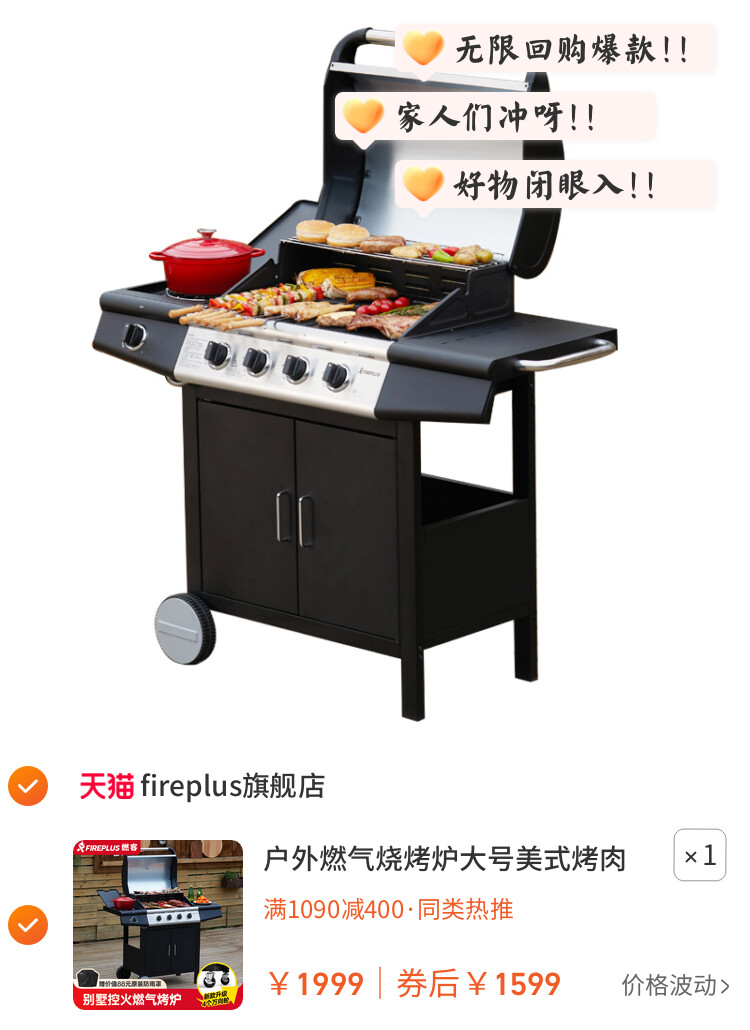 户外燃气烧烤炉大号美式烤肉炉不锈钢庭院别墅商用液化气烧烤架