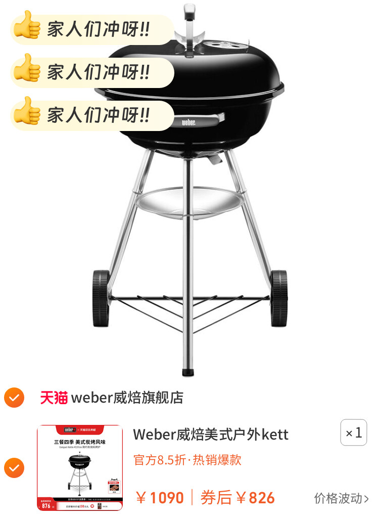 Weber威焙美式户外kettle烧烤炉木炭烧烤架家用焖烤炉圆形苹果炉