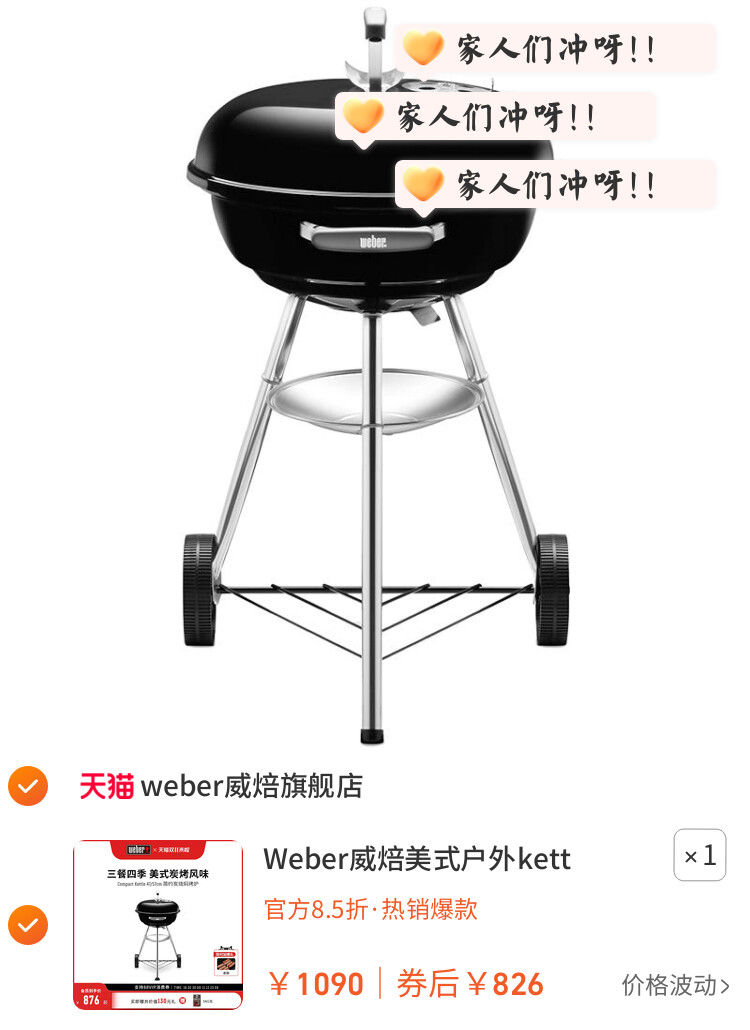 Weber威焙美式户外kettle烧烤炉木炭烧烤架家用焖烤炉圆形苹果炉