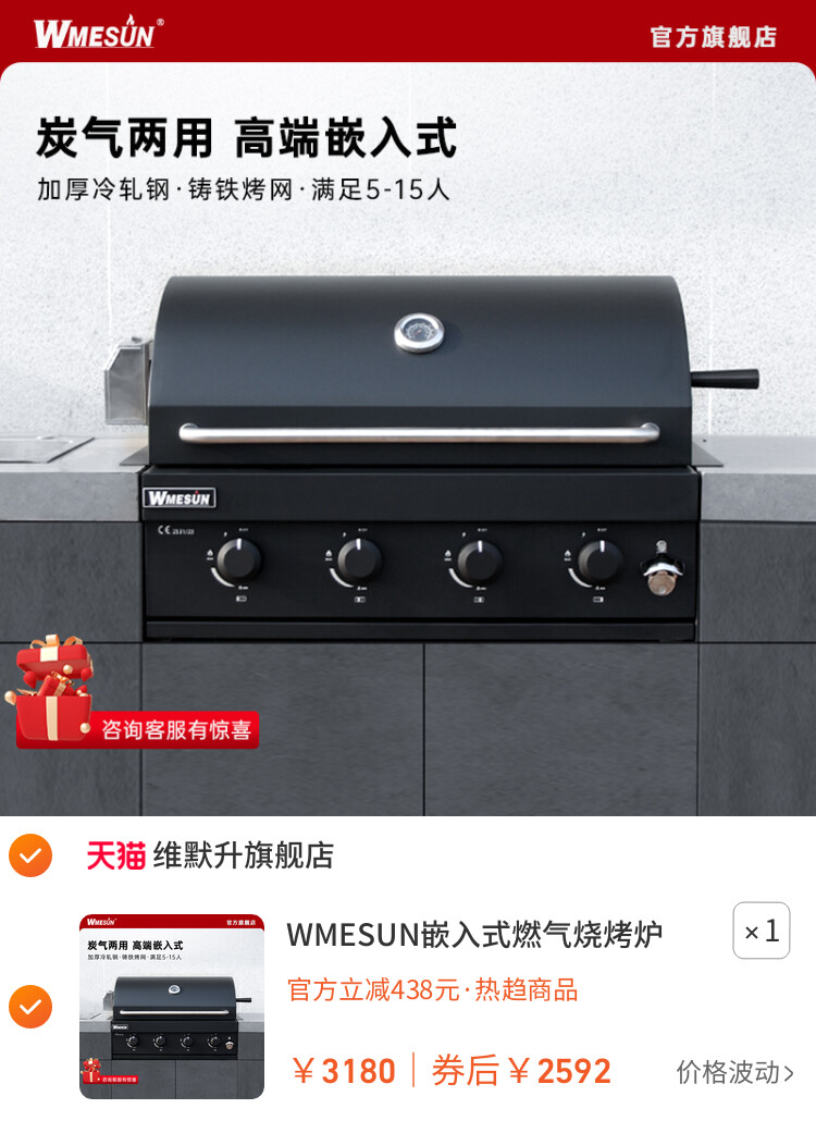 WMESUN嵌入式燃气烧烤炉户外木炭烤架台庭院烤肉架子炭气两用黑色