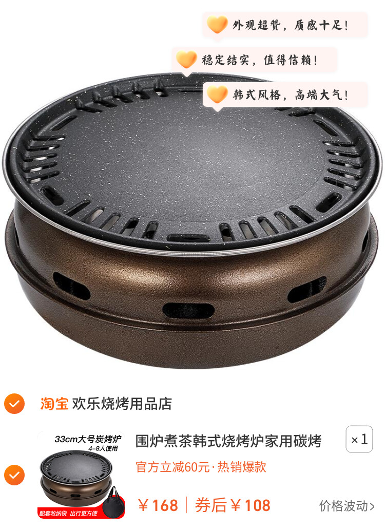 围炉煮茶韩式烧烤炉家用碳烤炉商用烤肉炉炭火烤肉锅烧烤架炭烤炉