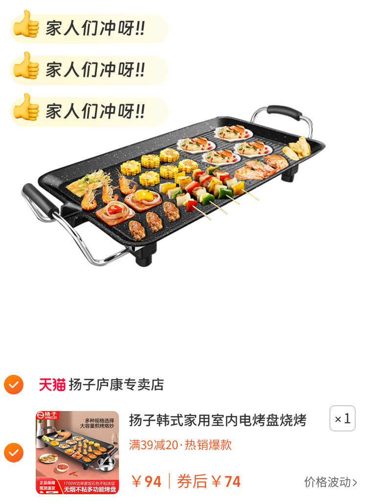 扬子韩式家用室内电烤盘烧烤炉无烟烤肉盘不粘锅烤架烤串机牛排锅