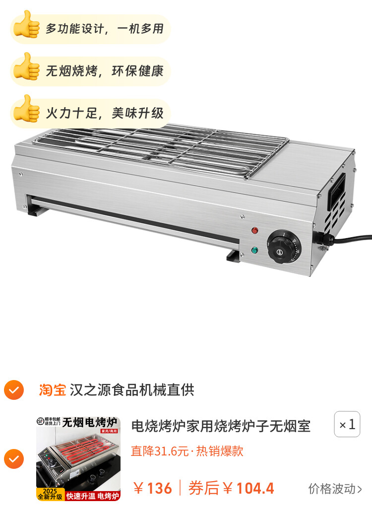 电烧烤炉家用烧烤炉子无烟室内羊肉串商用摆摊烤生蚝户外烧烤架子