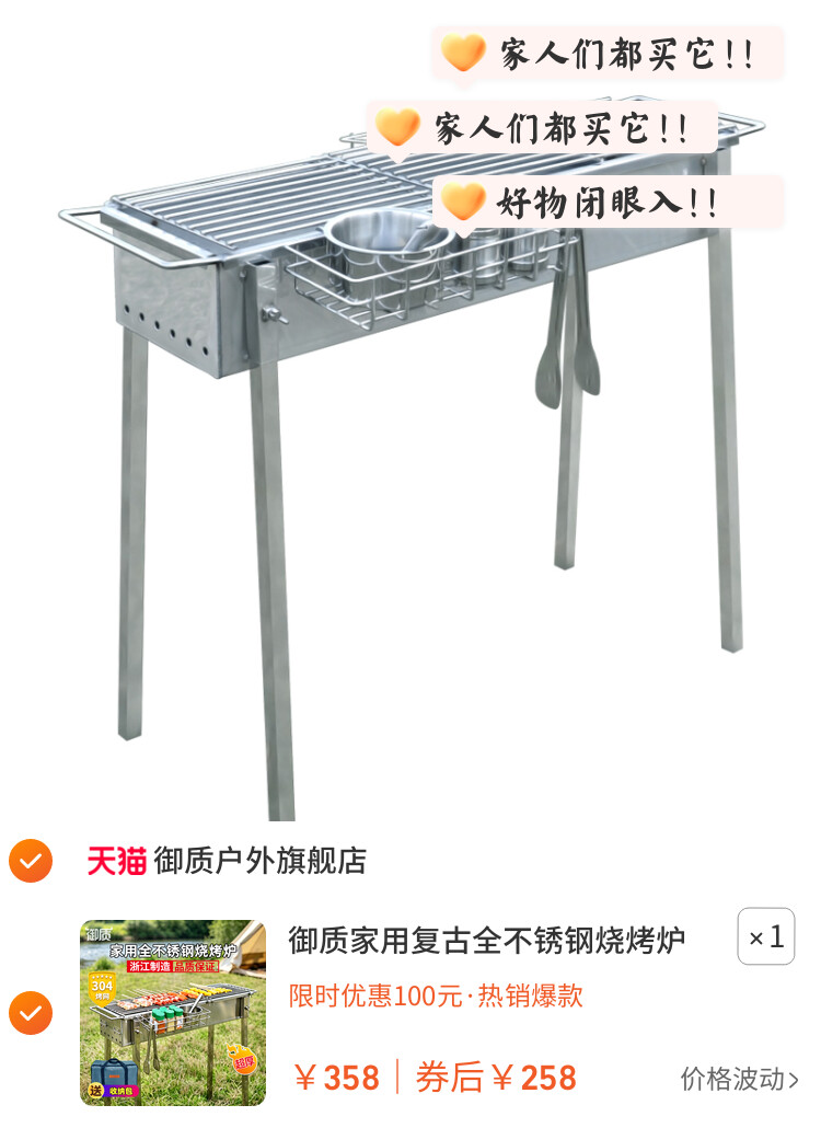 御质家用复古全不锈钢烧烤炉淄博烤肉炭烤架加厚户外营地烤串炉子