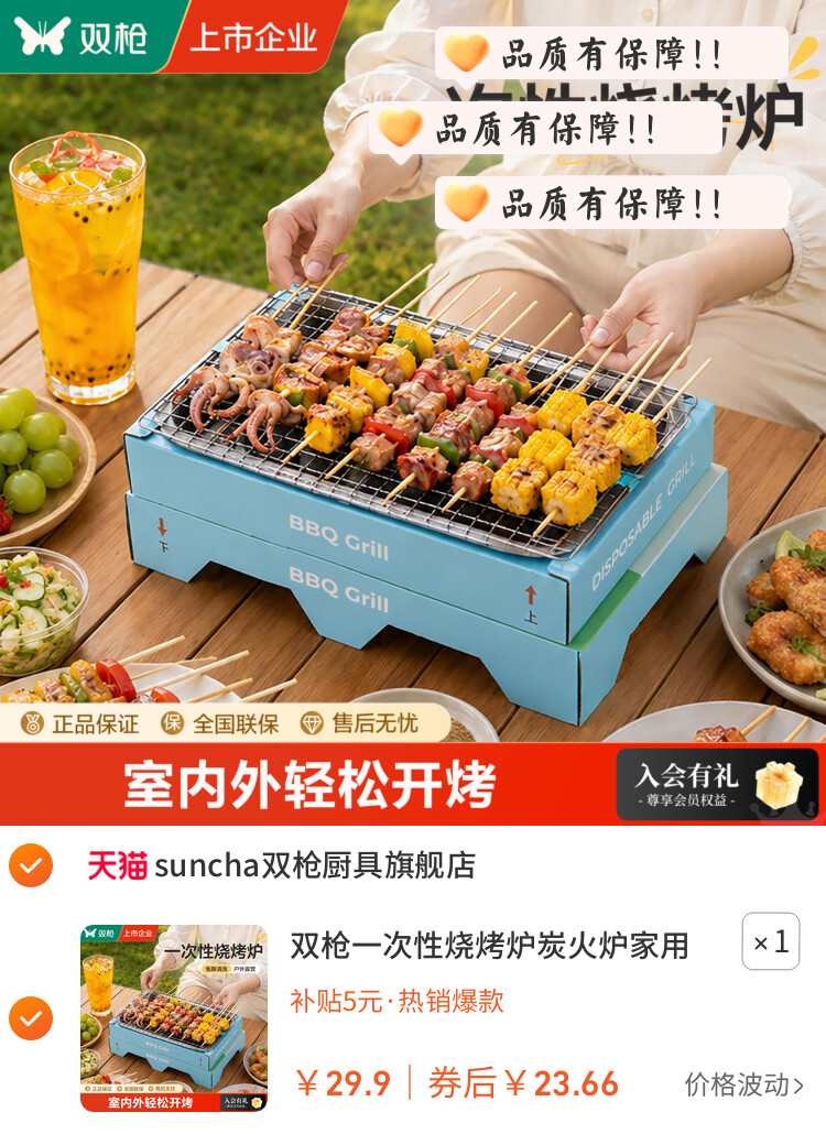 双枪一次性烧烤炉炭火炉家用果木炭烤肉烤串架子碳304不锈钢烤网