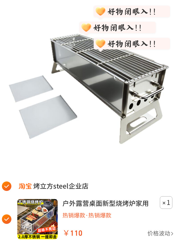 户外露营桌面新型烧烤炉家用不锈钢小型手提便携炭火木炭烧烤架