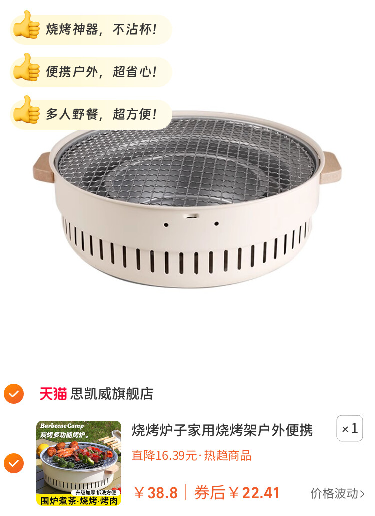 烧烤炉子家用烧烤架户外便携式碳烤炉2026新型围炉煮茶烤火炉套装